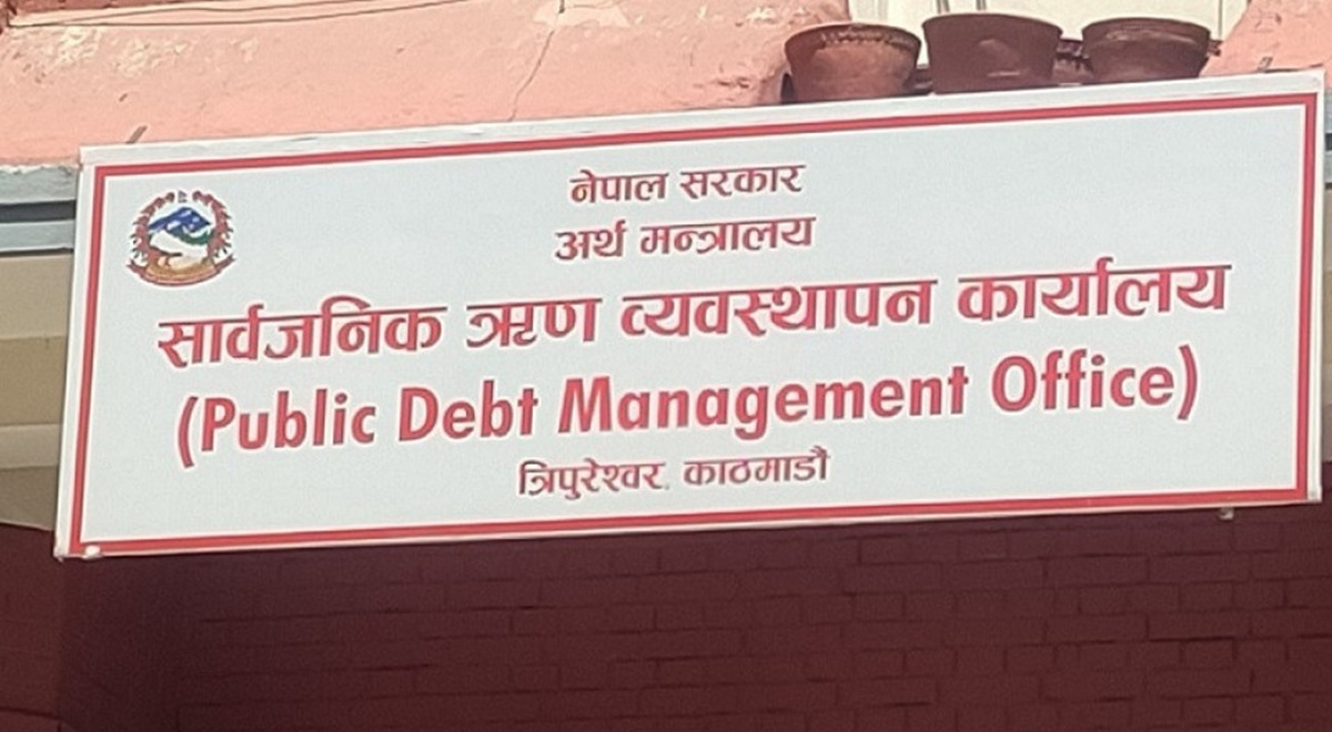 २९ खर्ब नाघ्यो नेपालको सार्वजनिक ऋण