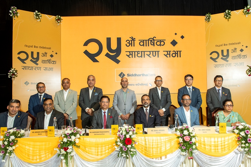 सिद्धार्थ बैंक लिमिटेडको पच्चीसौं वार्षिक साधारण सभा सम्पन्न