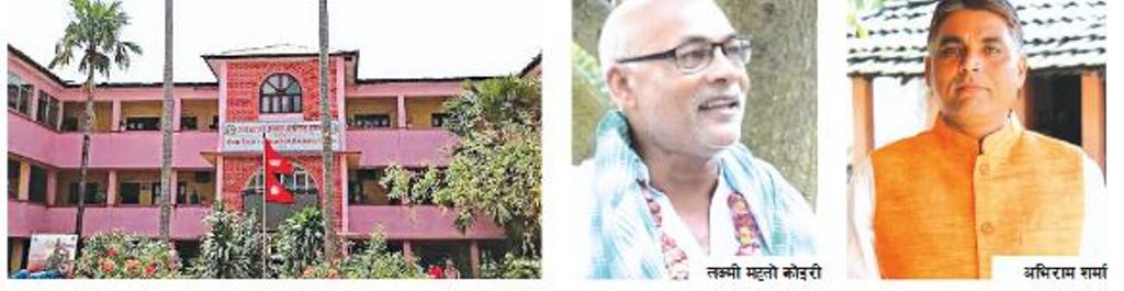 उच्चले उल्ट्यायो जिल्लाको फैसला