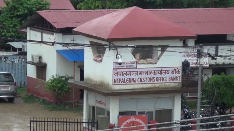 सात महिनामा लक्ष्यको ४५ प्रतिशत राजस्व सङ्कलन